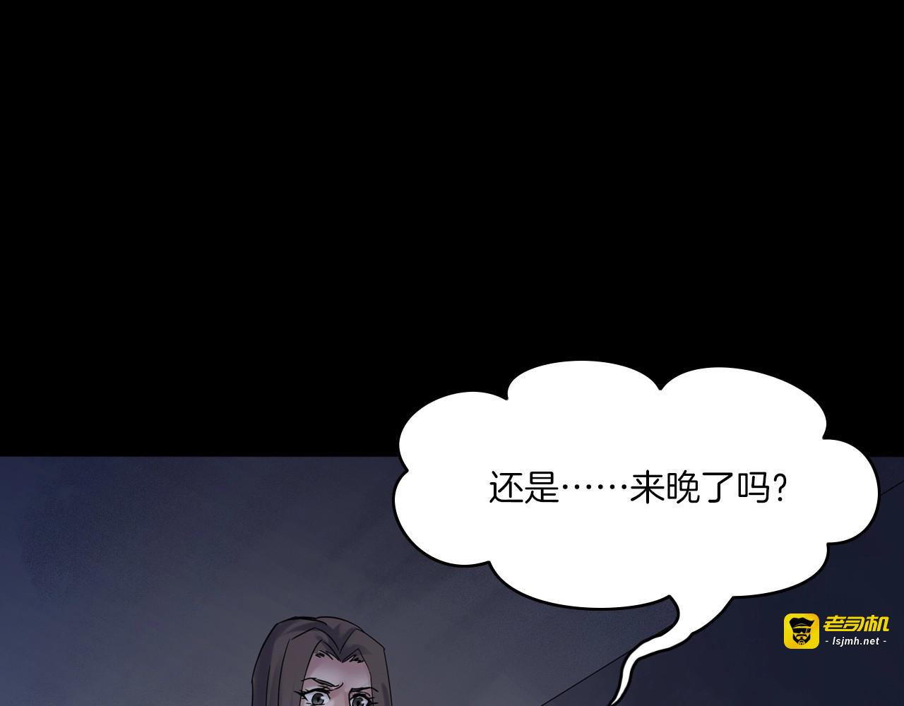 第34话 金蝉脱壳 第 7 页