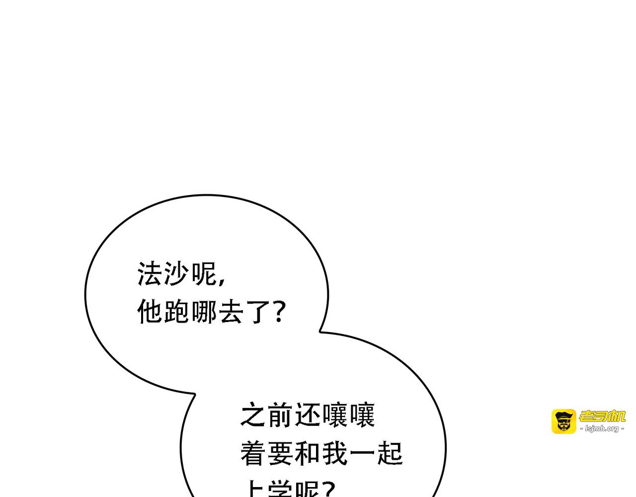 第49话 无聊的学校 第 19 页