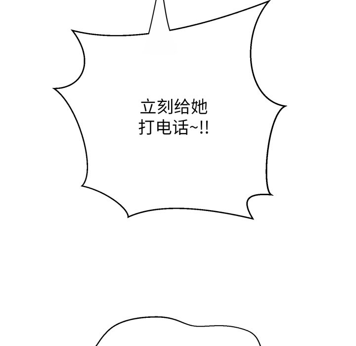 第11话 第 118 页