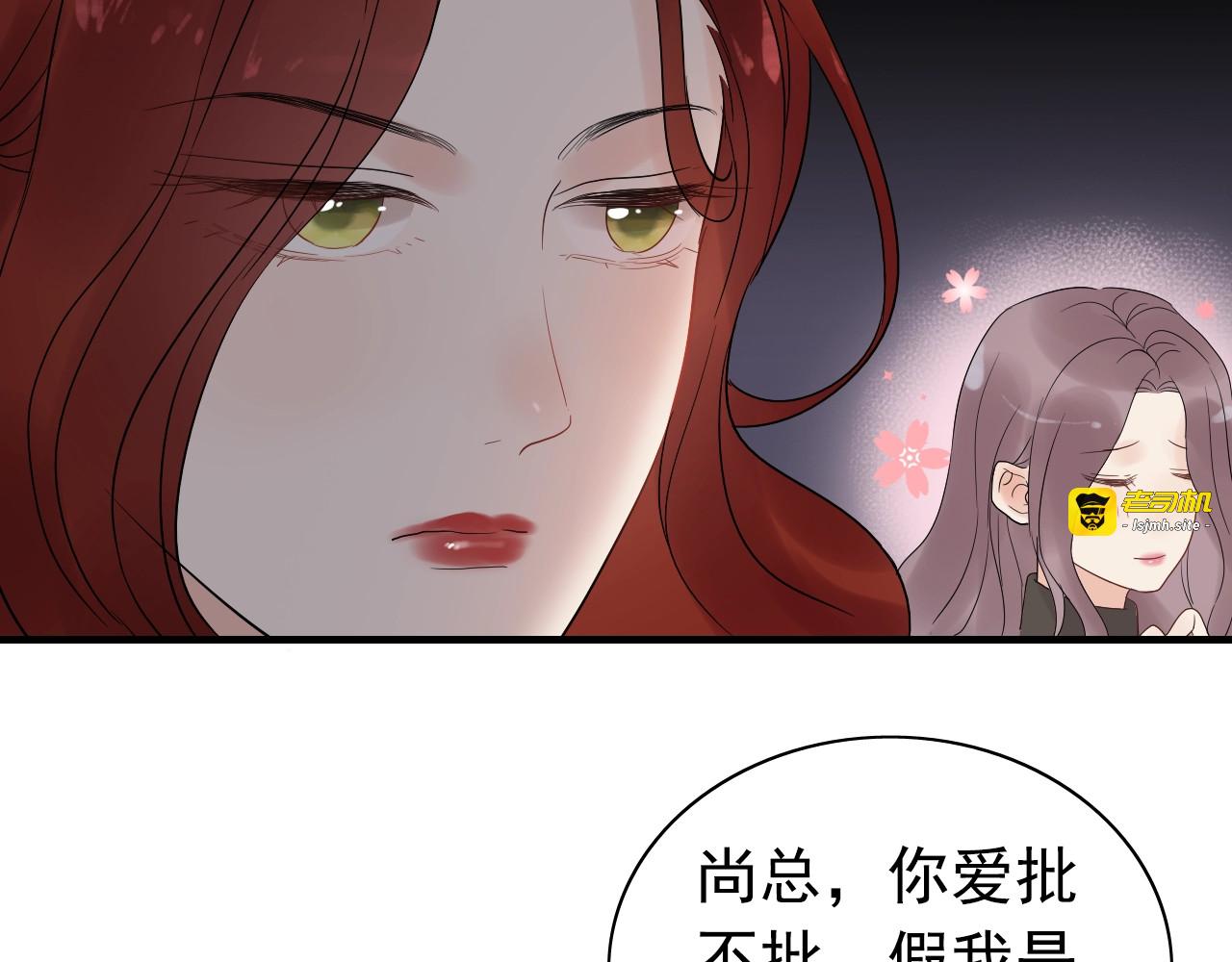 第186话 挑拨离间看好戏 第 73 页