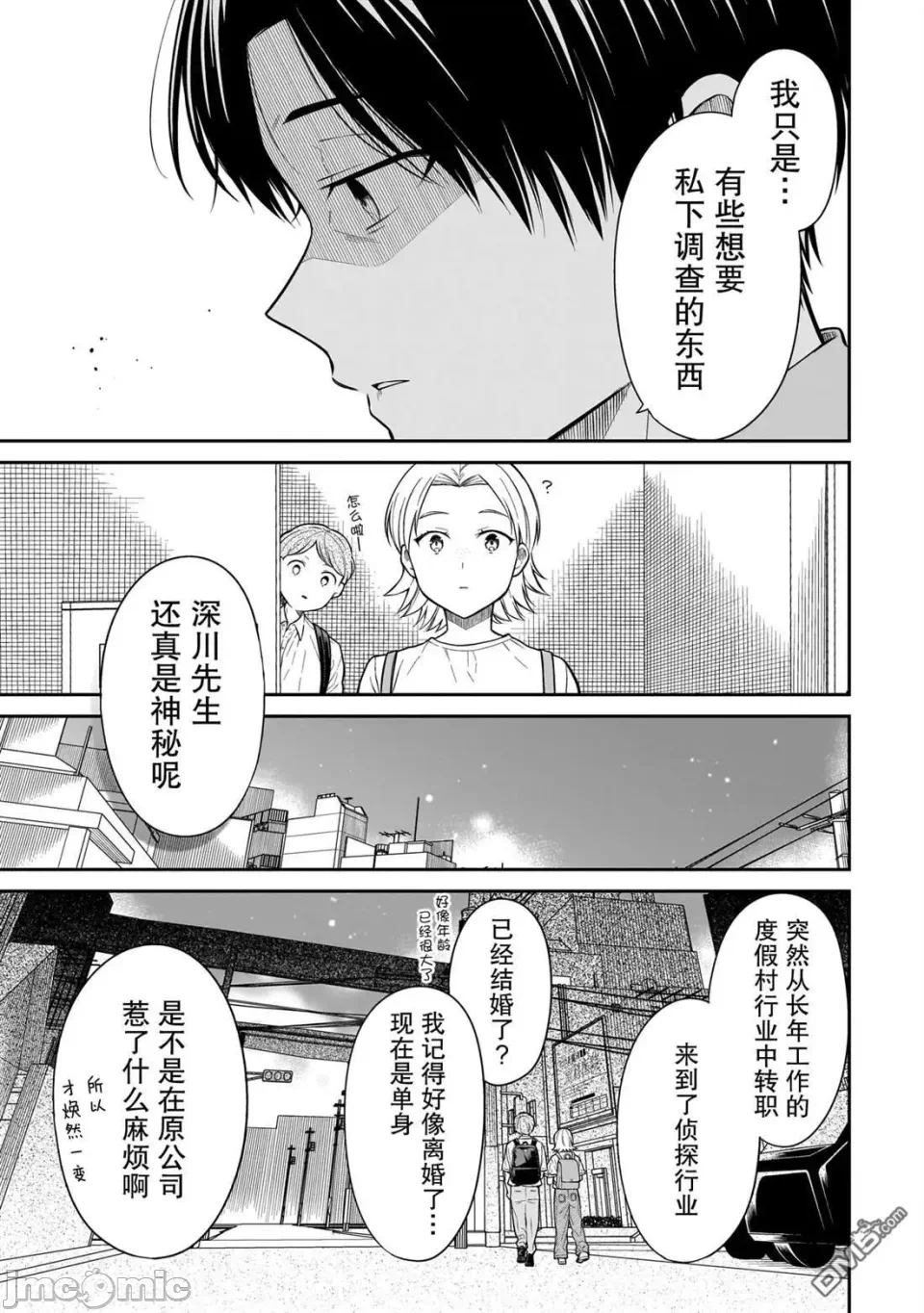 第14话 第 7 页
