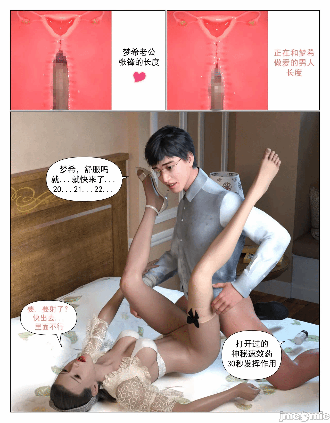 第一话 第 146 页