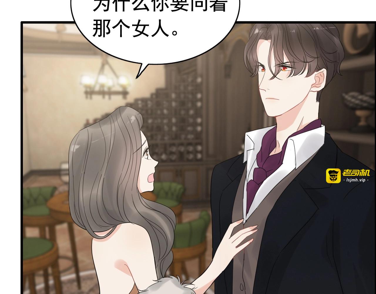 第243话 敢打我妻子？ 第 77 页