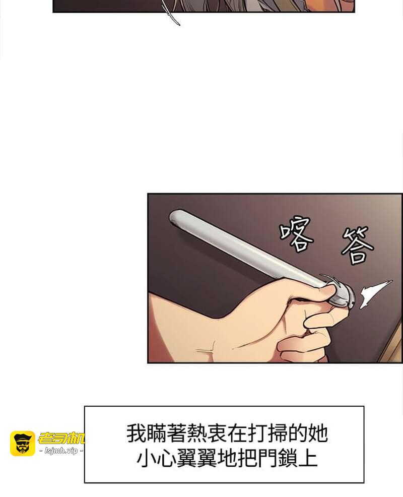 第1话 第 43 页