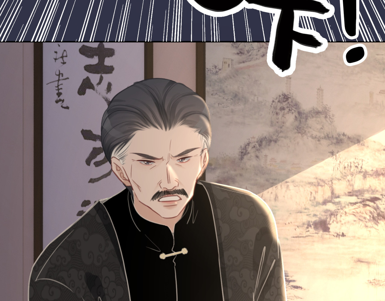 第90话 你别动她 第 88 页