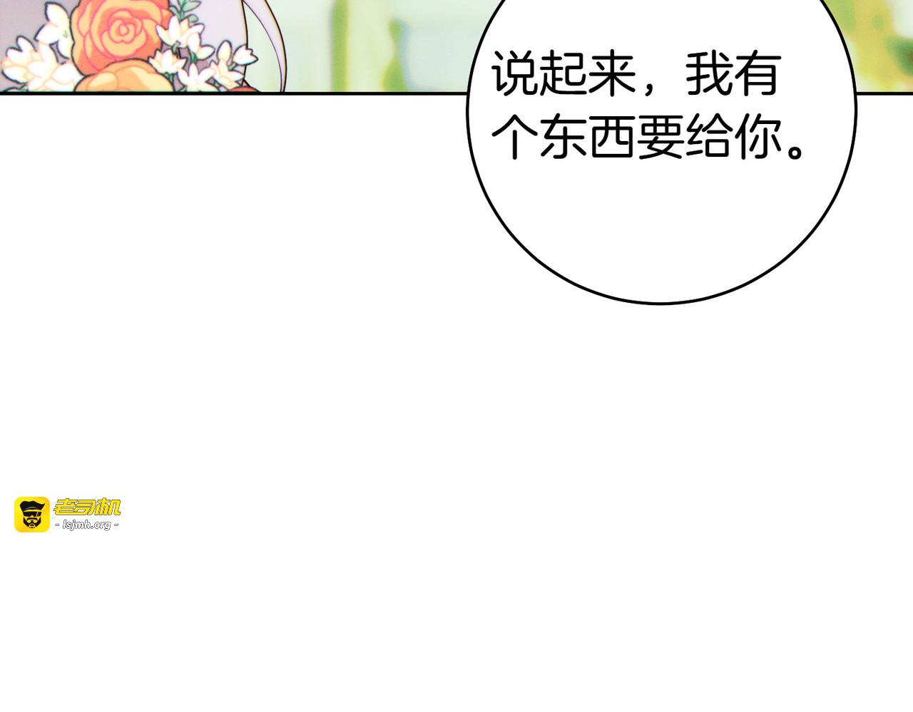 第34话 表忠心 第 27 页