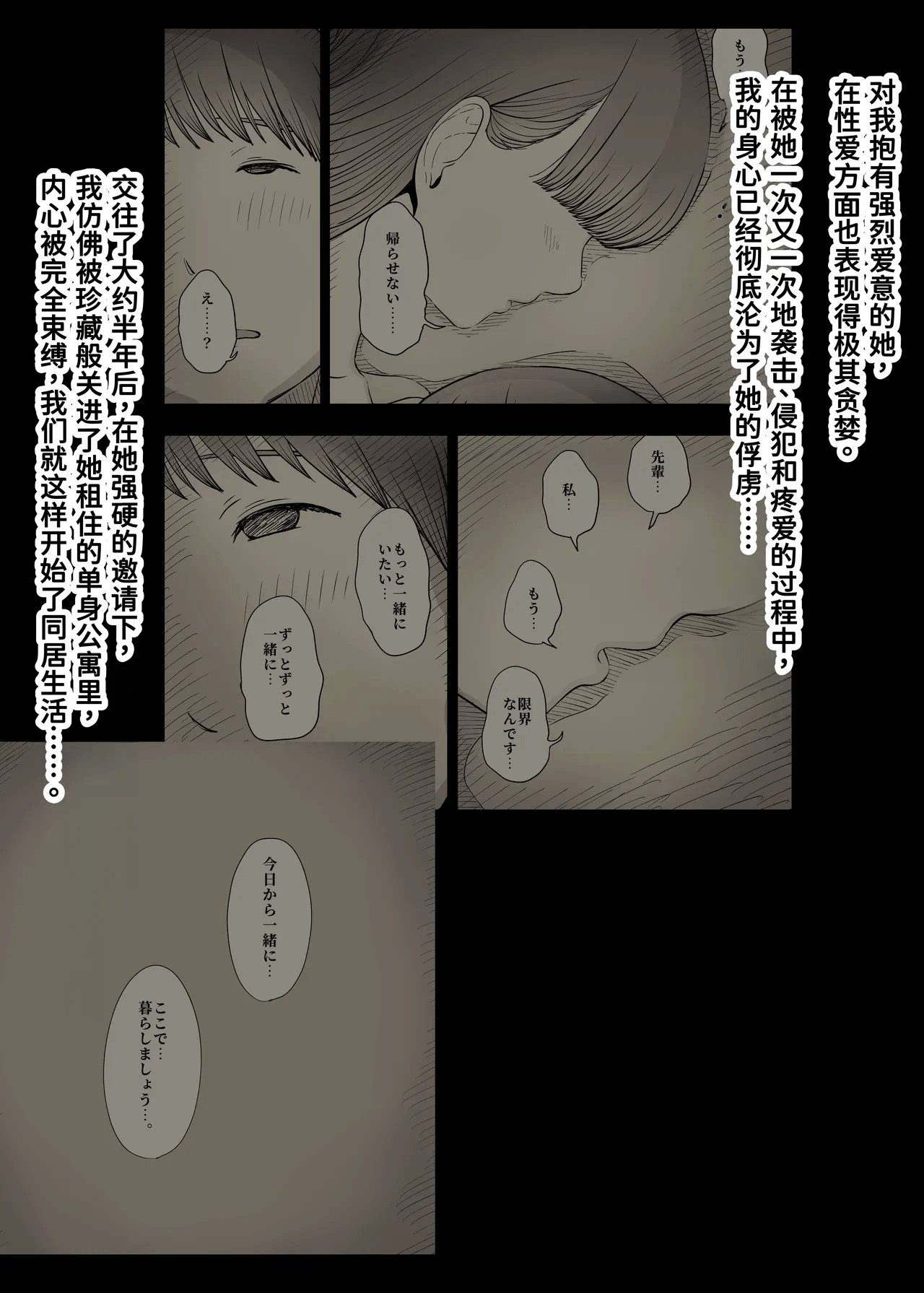 第1话 第 6 页