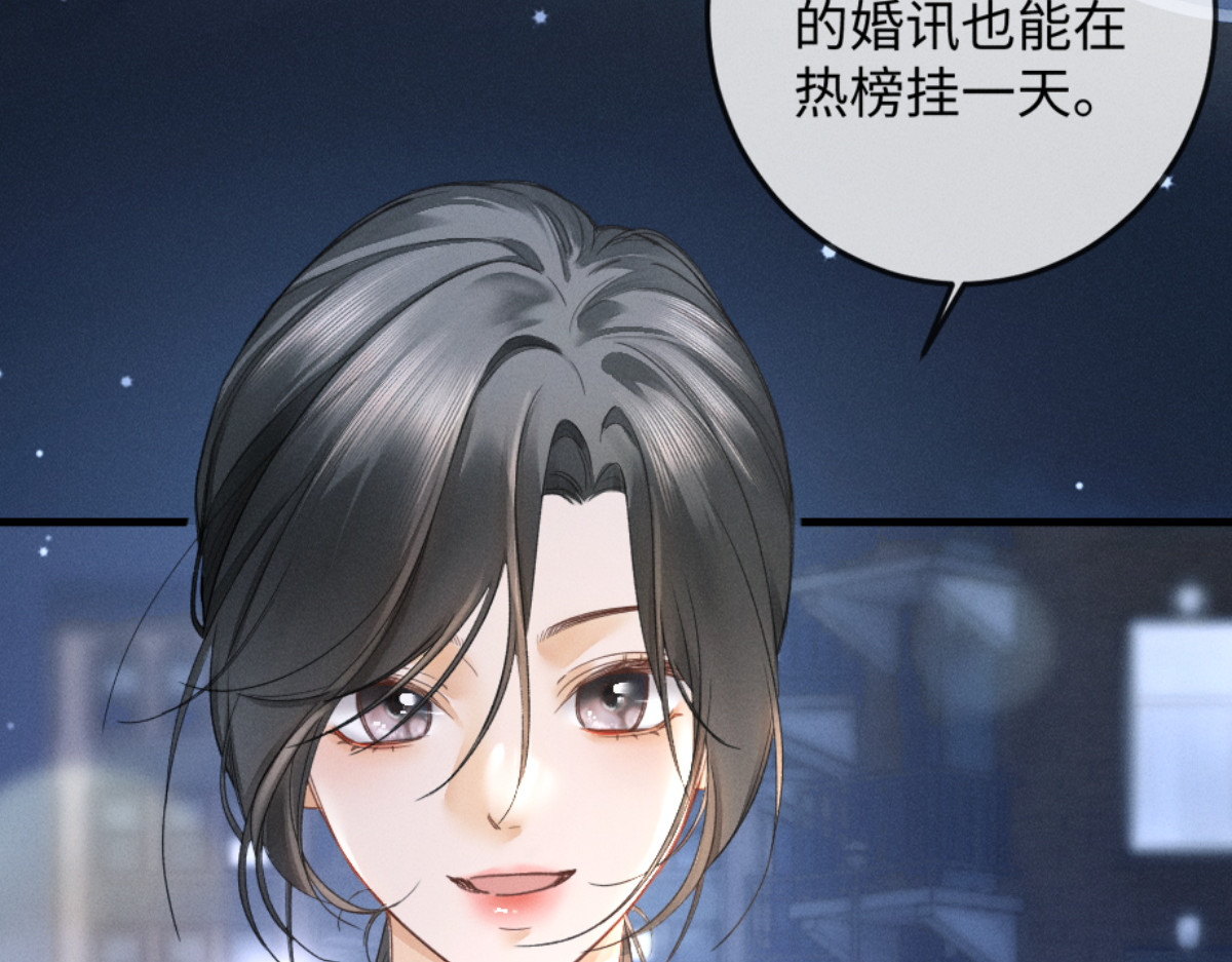 02话 我们结婚吧 第 150 页