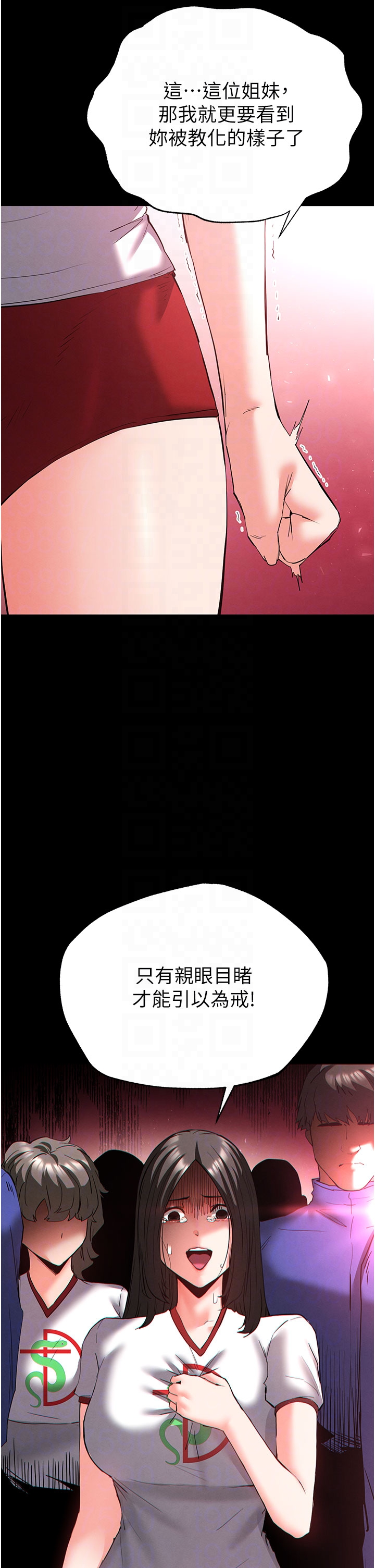 第51话 - 被迫在家人面前肛交 第 18 页