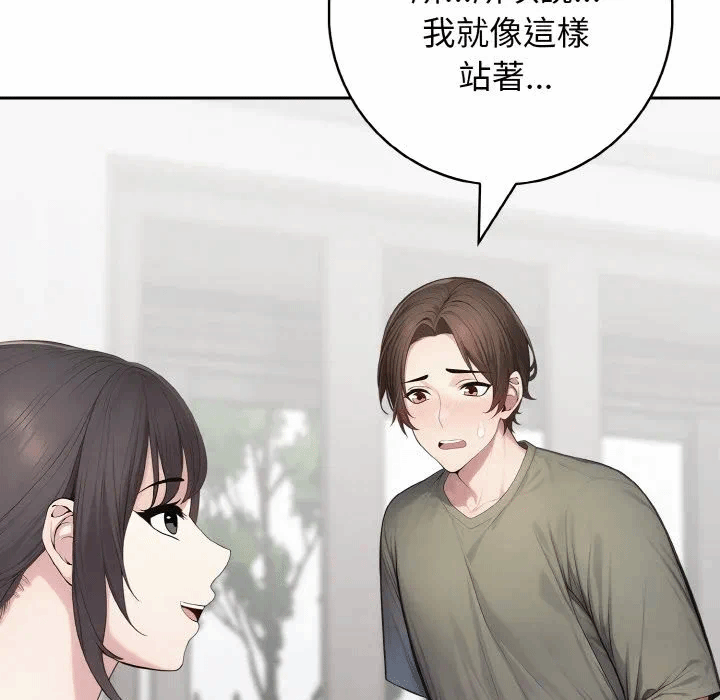 第5话第5话 第 76 页