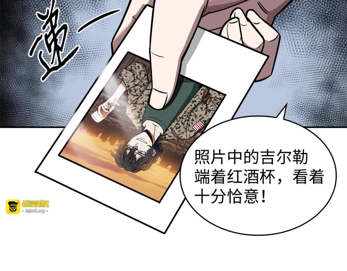 真相 第 15 页