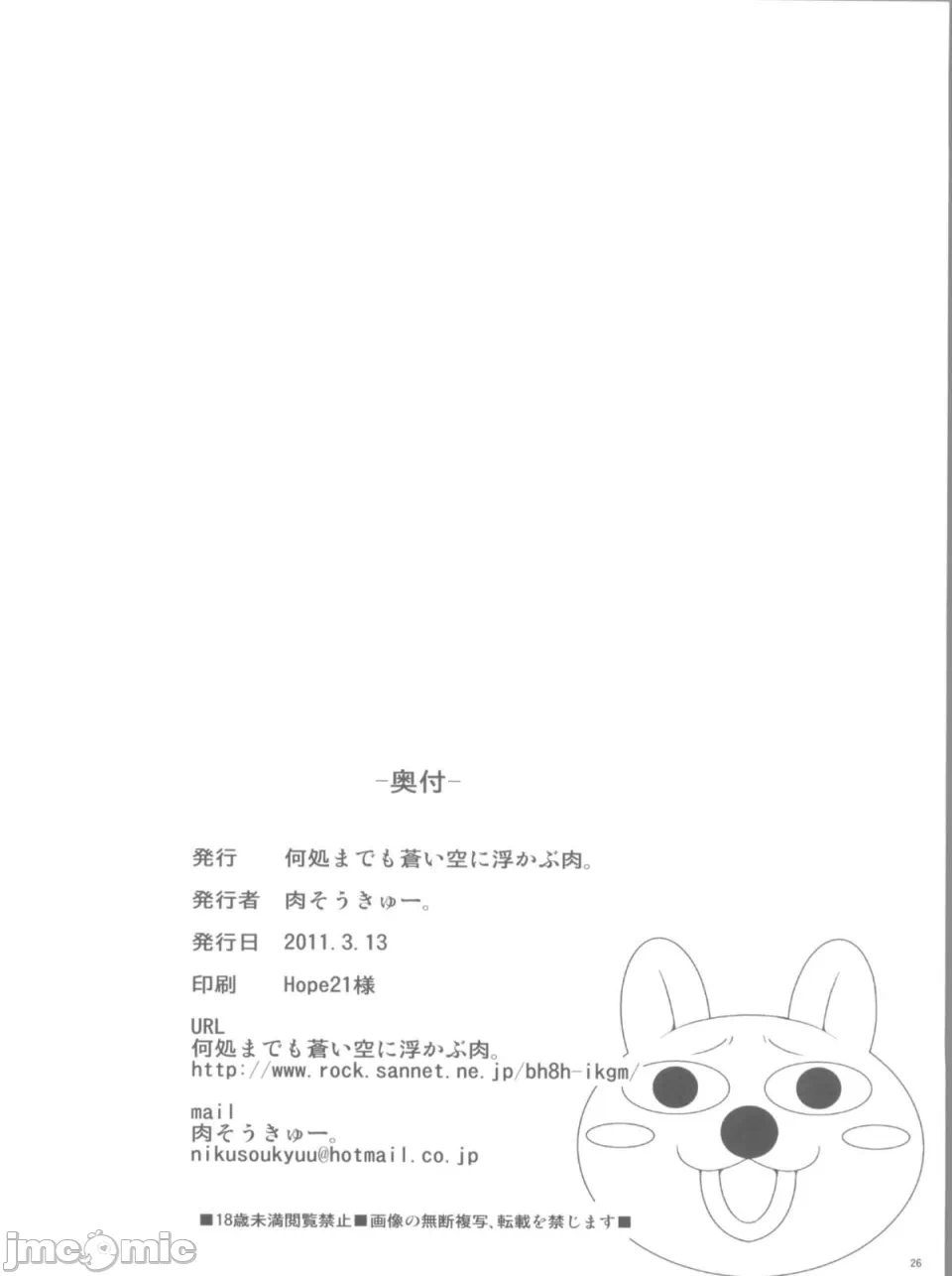 第一话 第 26 页