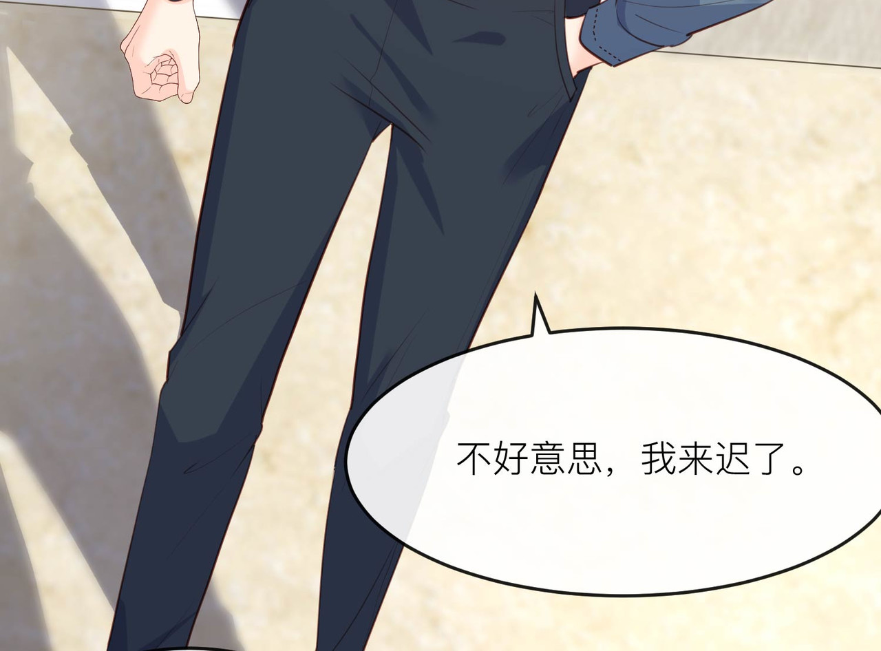 第29话 未婚夫？！! 第 72 页
