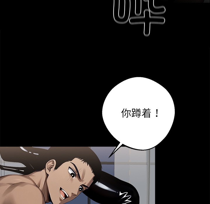第12话 第 110 页