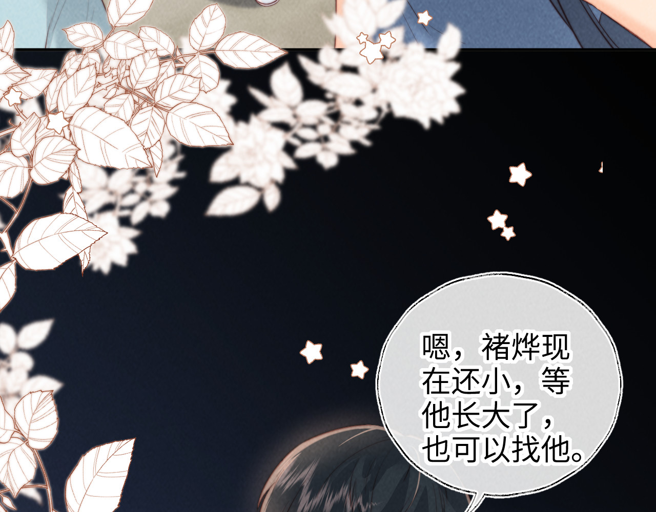 第37话 第 72 页