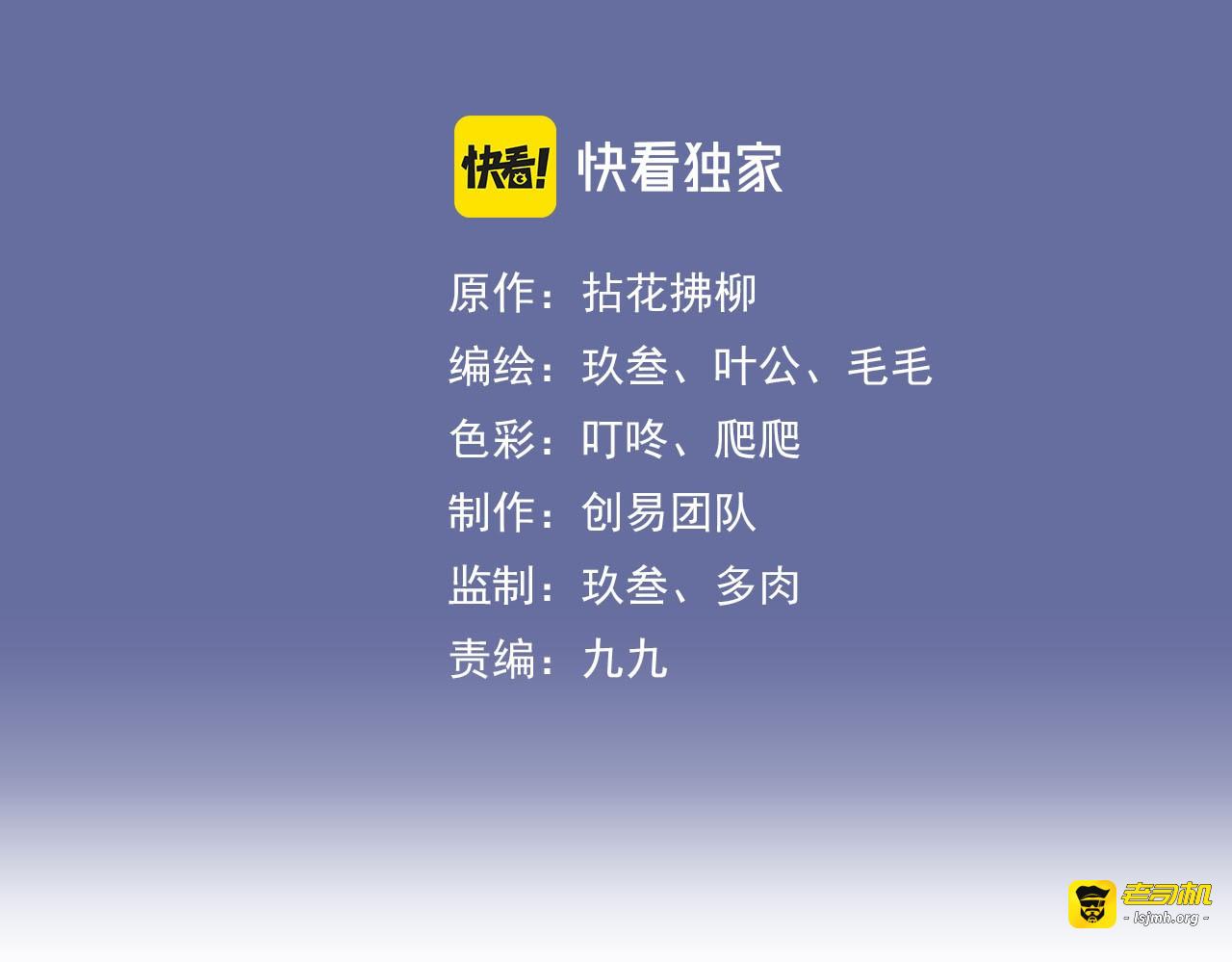 第117话 不自觉的心疼她 第 3 页