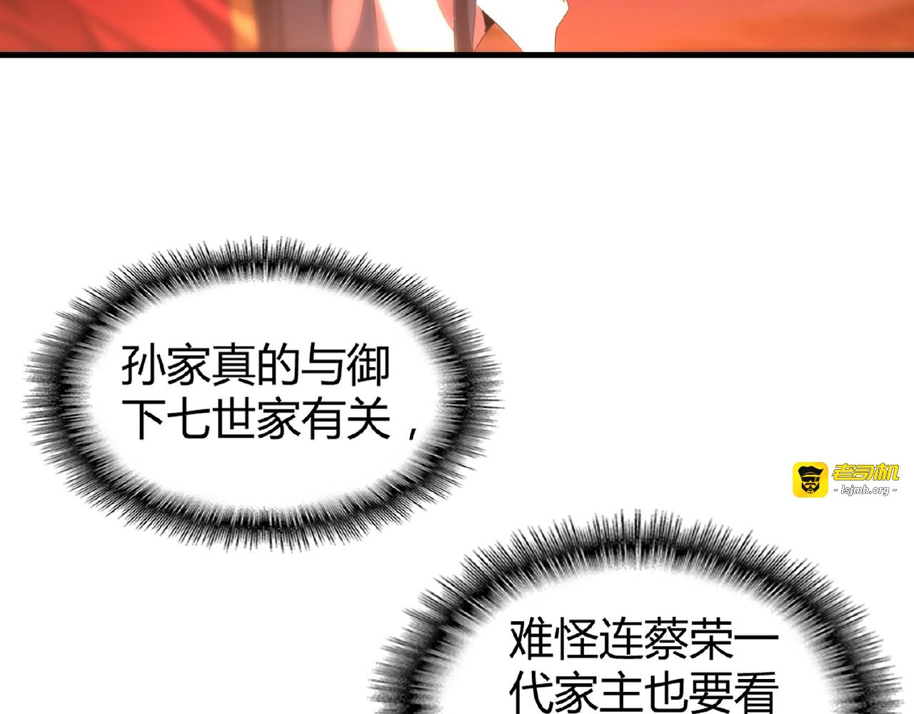 第11话 魔道修者的对战 第 61 页