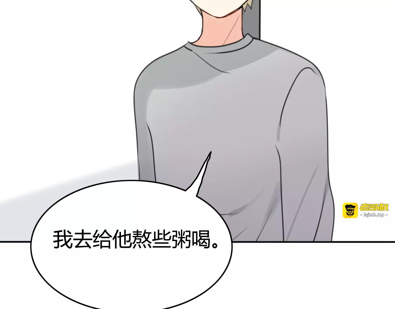 第42话 雏风来了（二） 第 29 页