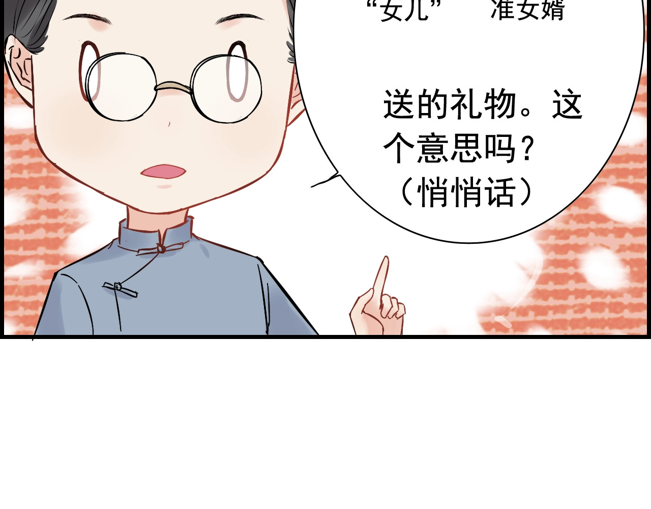 第137话 把你当做了她 第 70 页