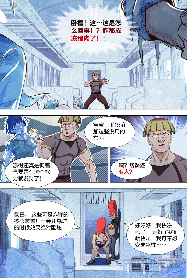 107 龙套，酱油？ 第 4 页