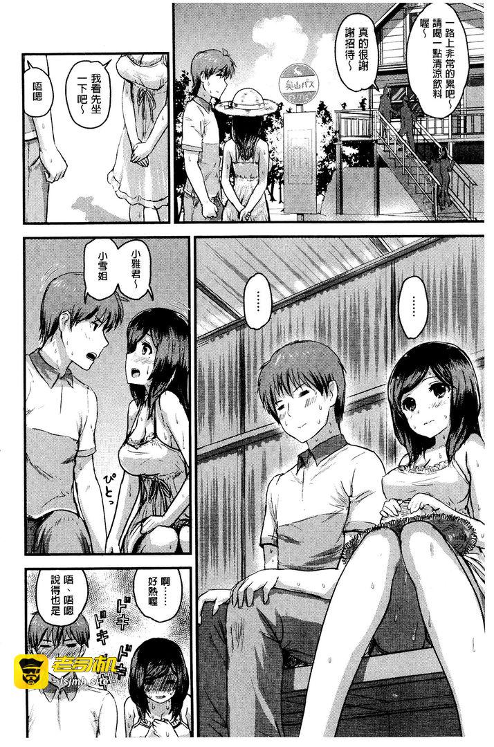 第1话 第 139 页