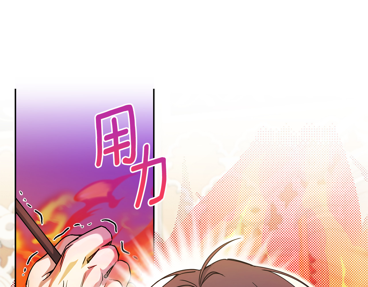 第69话 皇女是吃货 第 156 页