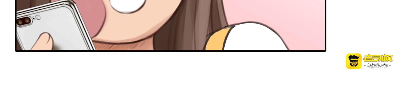 第14话 “约会”？ 第 69 页