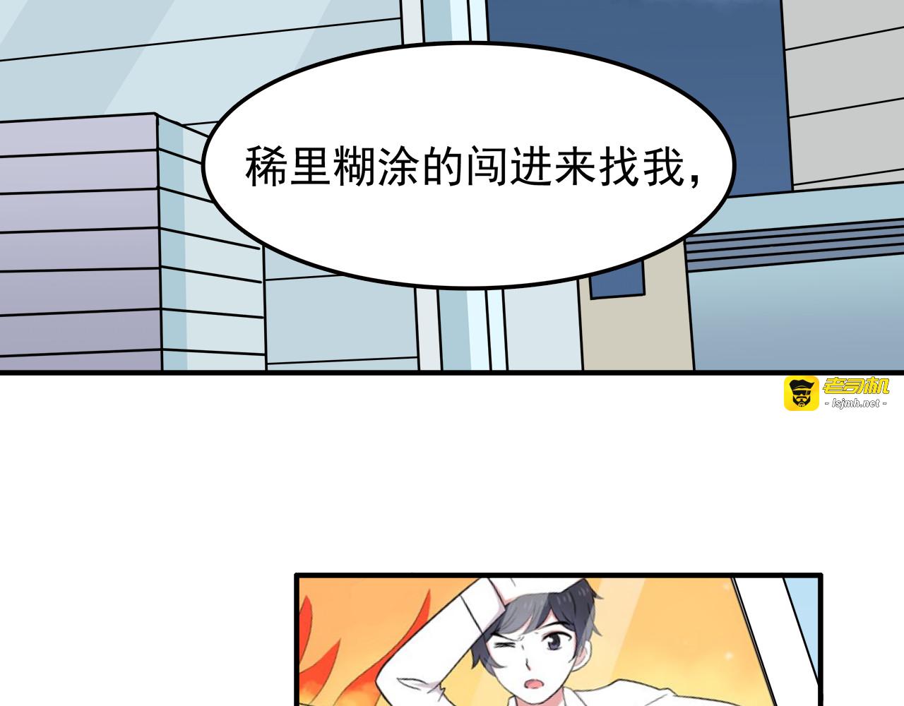 第11话 学长发现了我的秘密！ 第 63 页