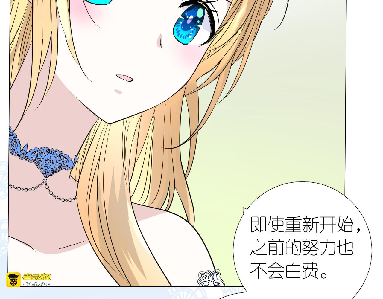 第二季 31.不如约会 第 19 页