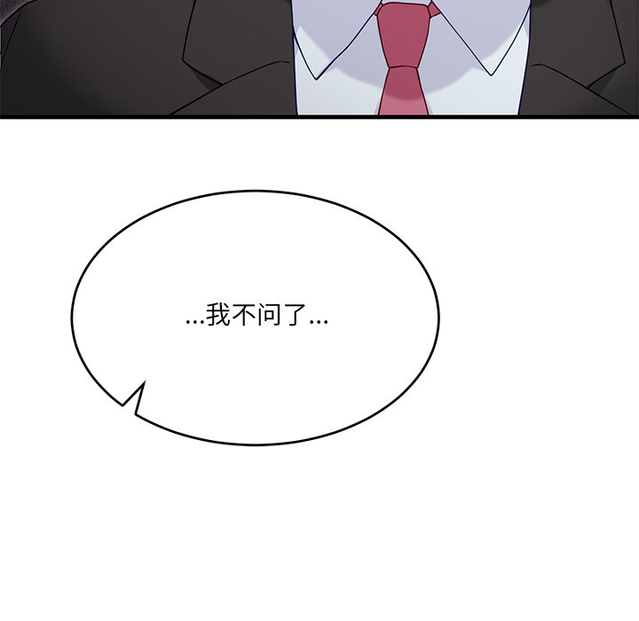 第2话 第 167 页
