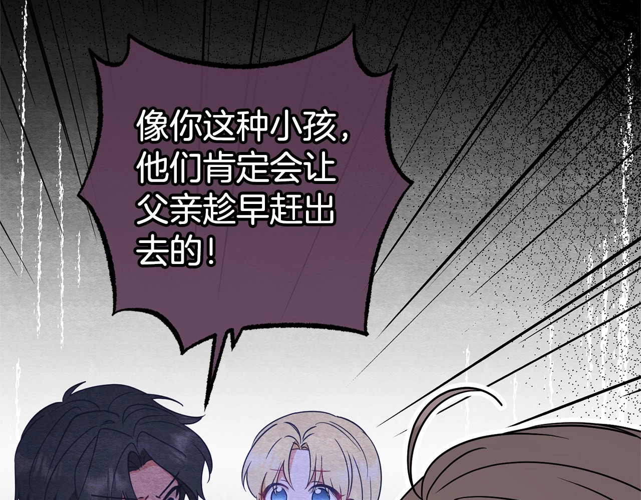 第10话 卑贱的血脉 第 6 页