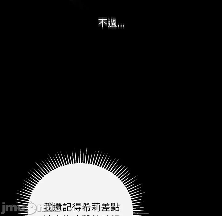 第31话 第 60 页