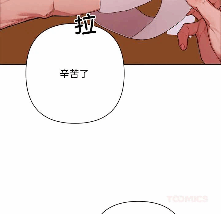第8话 第 36 页