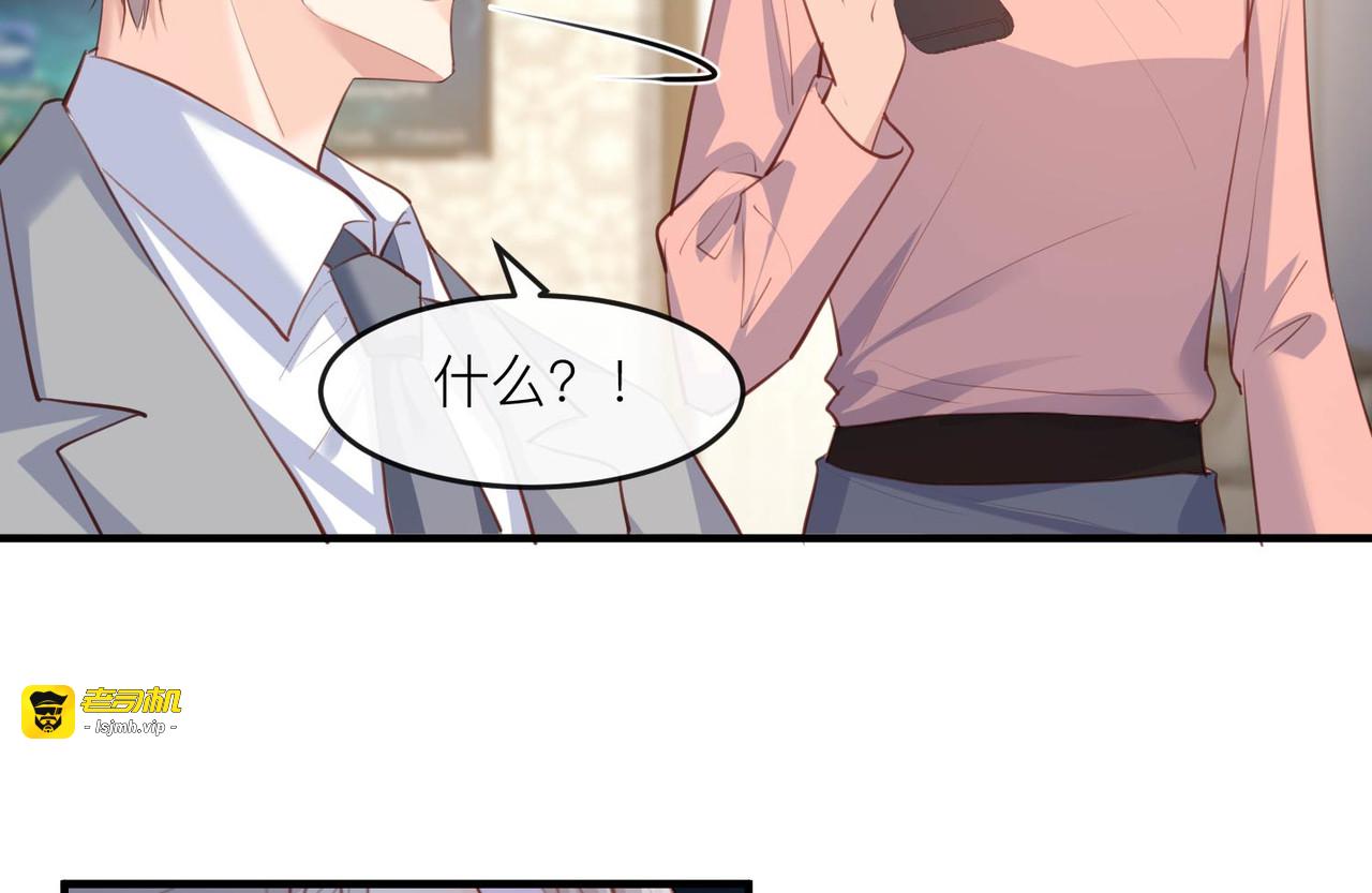 第29话 未婚夫？！! 第 79 页