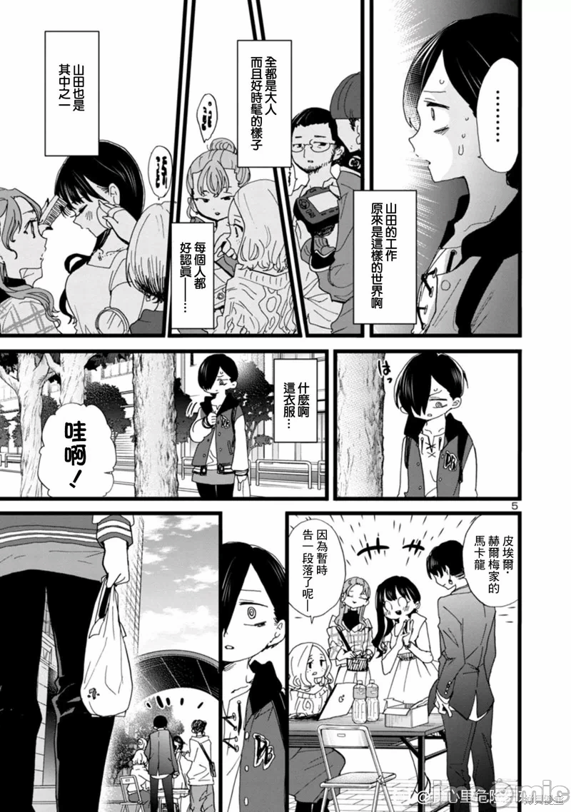 第95话 第 5 页