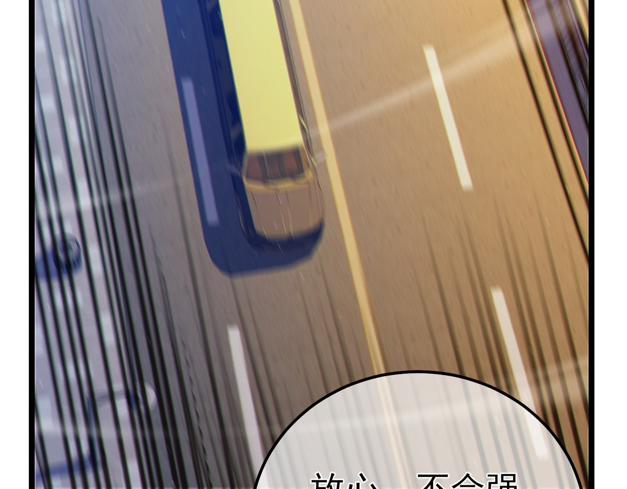 第99话 实力评估 第 156 页