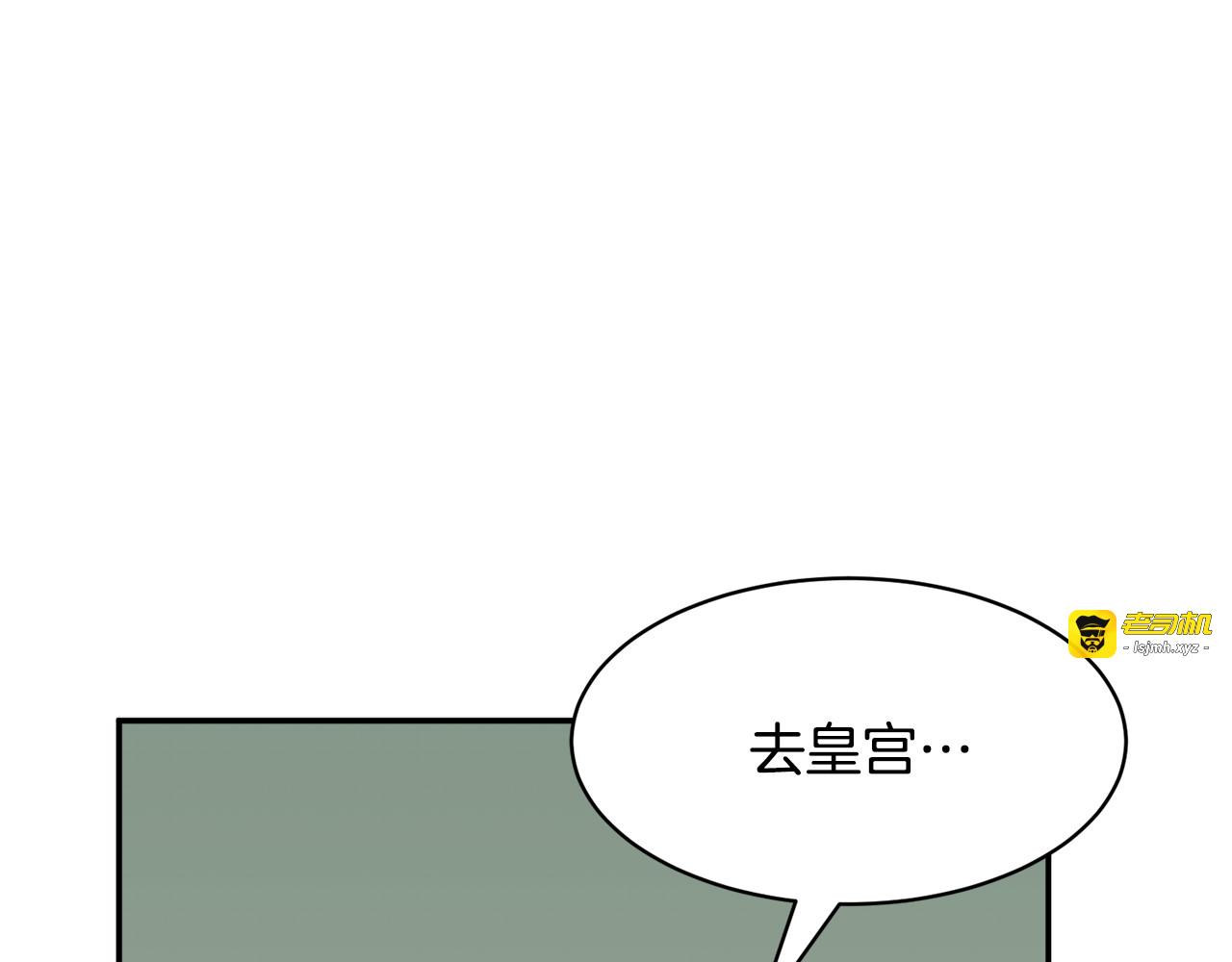 第113话 争吵 第 73 页