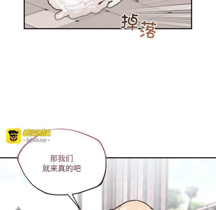 第9话 第 97 页