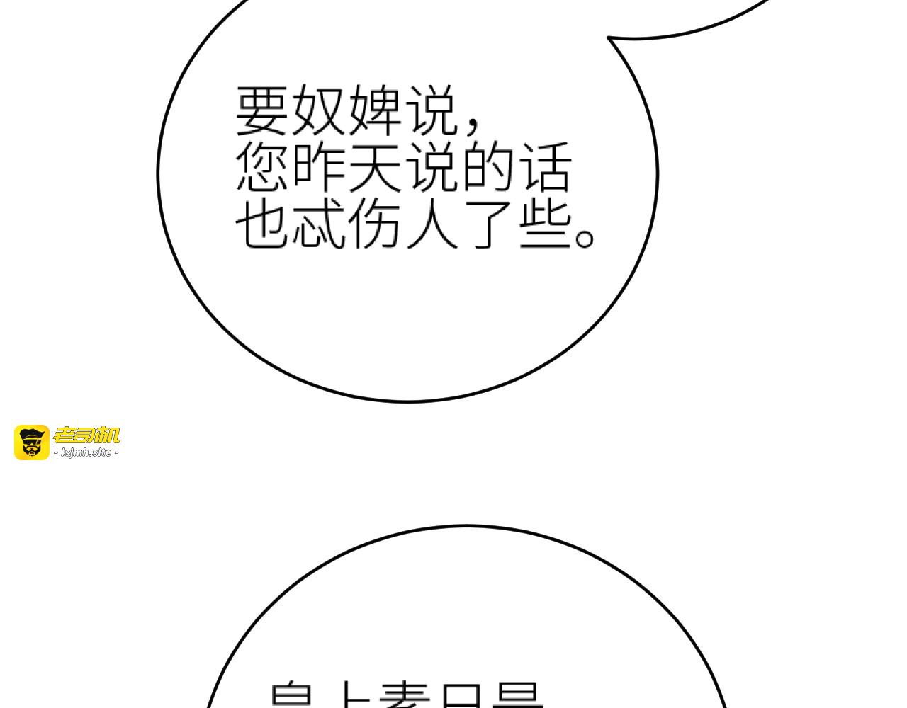 第98话：只愿得一人心 第 49 页