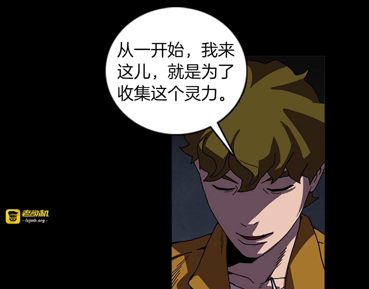 第67话 游戏结束 第 91 页