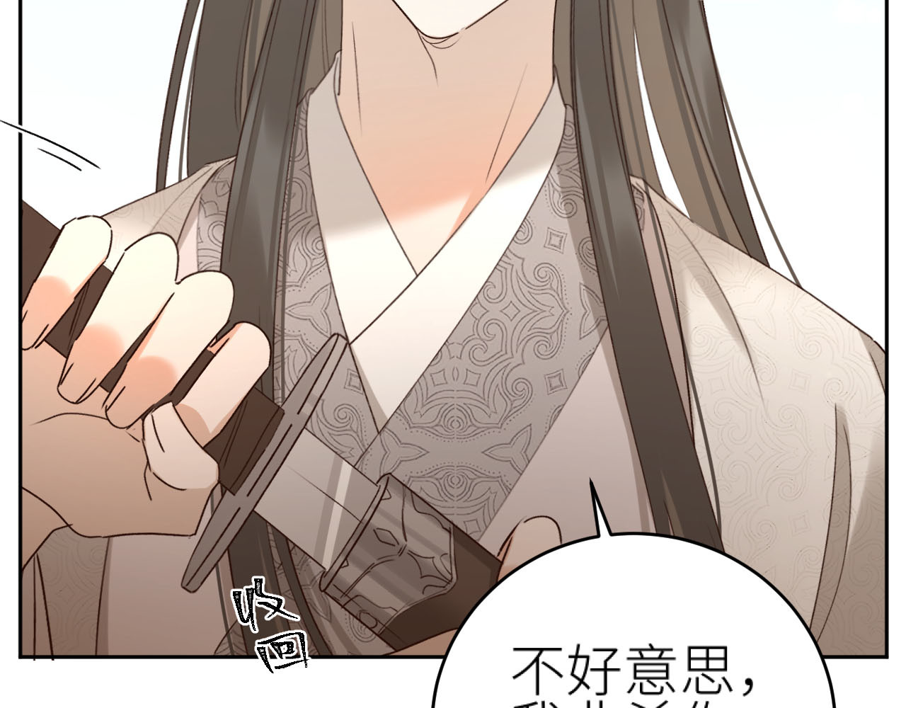 第107话：江山还是美人 第 94 页