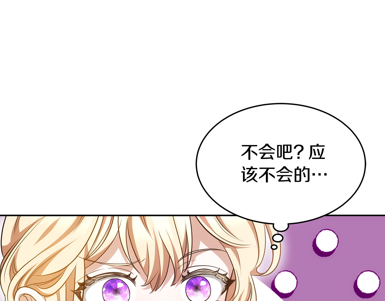 第27话 女人的醋也要吃 第 148 页