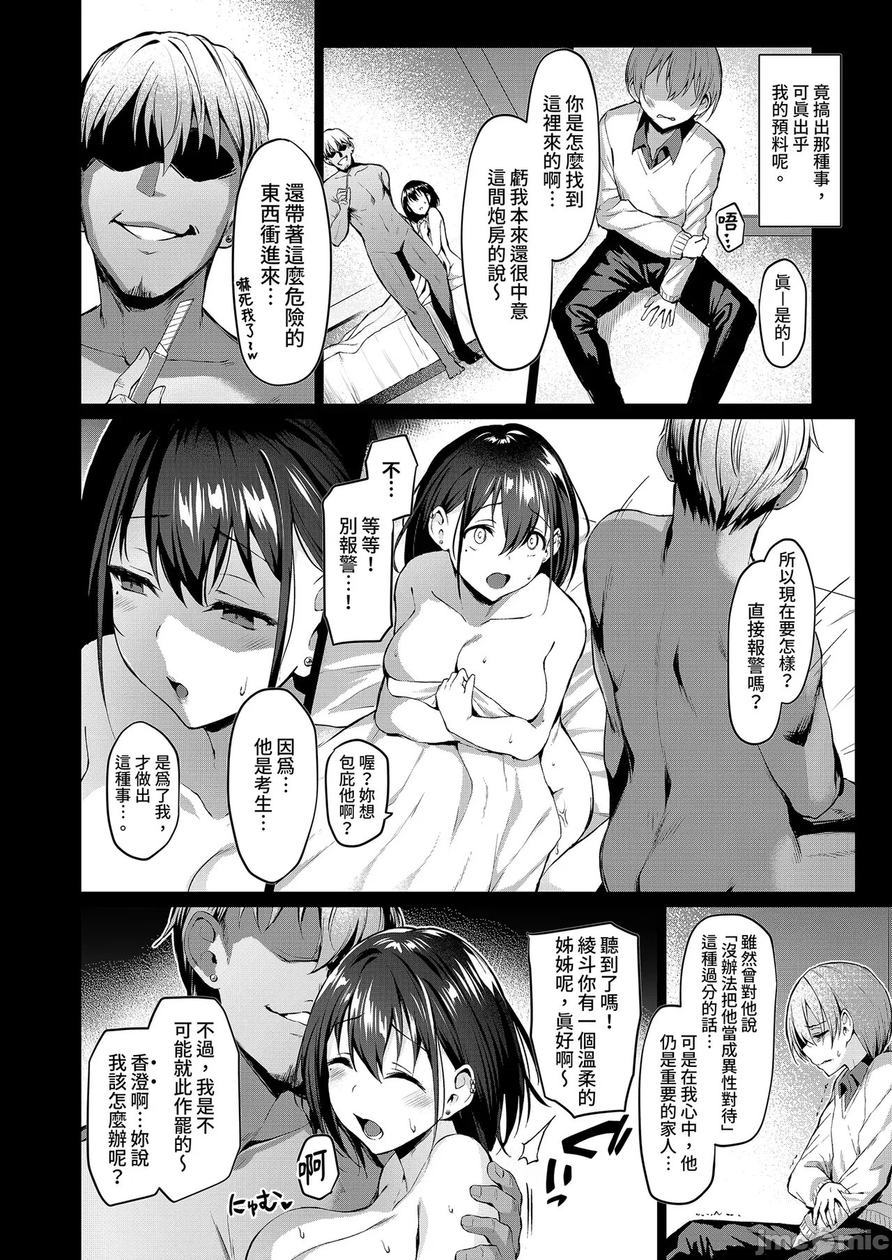 第一话 第 4 页