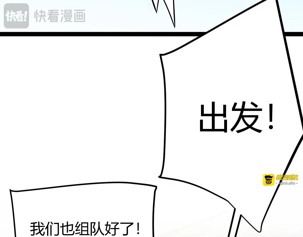 第6话 一转任务！红岩洞窟！ 第 91 页