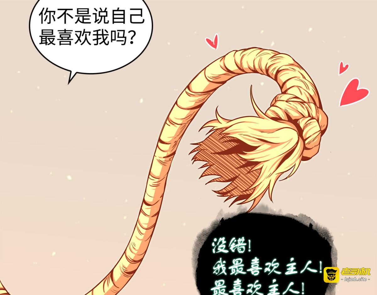亲自前去 第 113 页