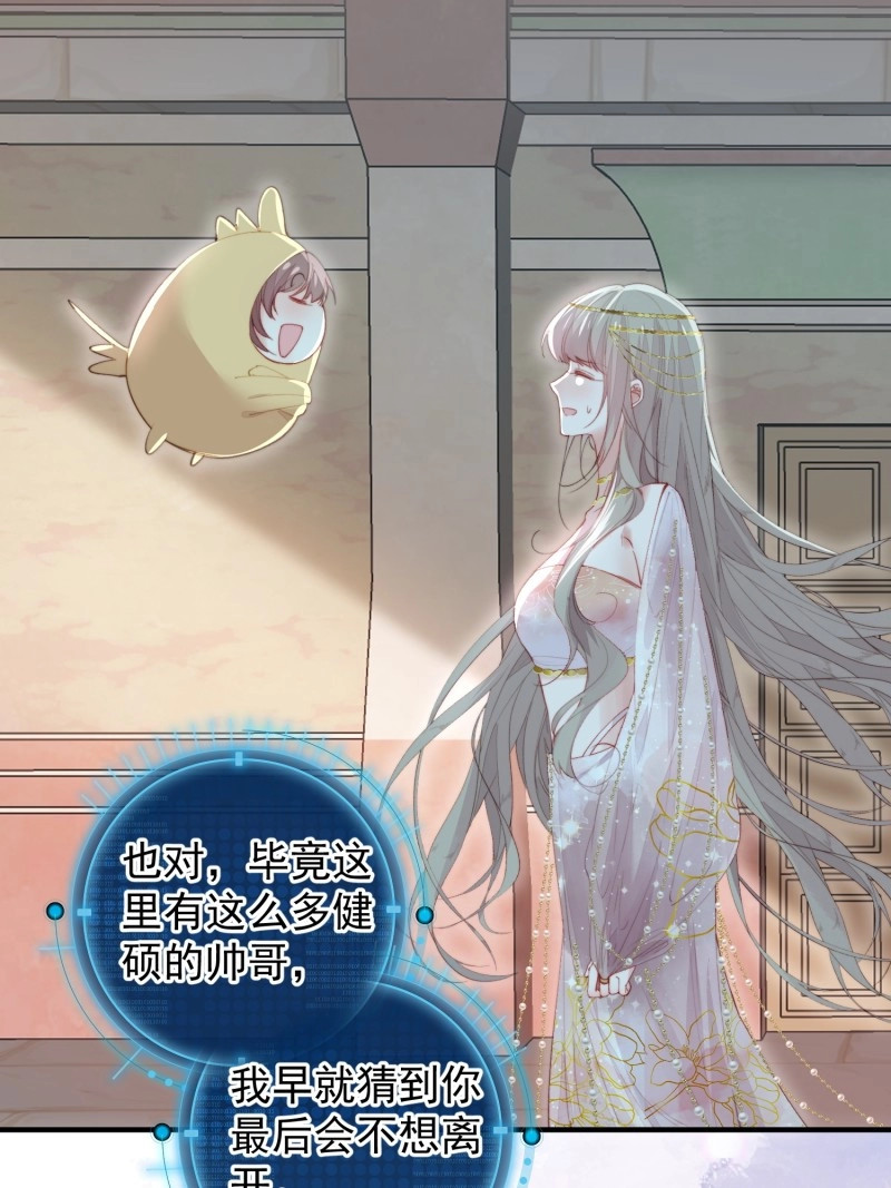 第63话 第60话要一直在一起 第 4 页
