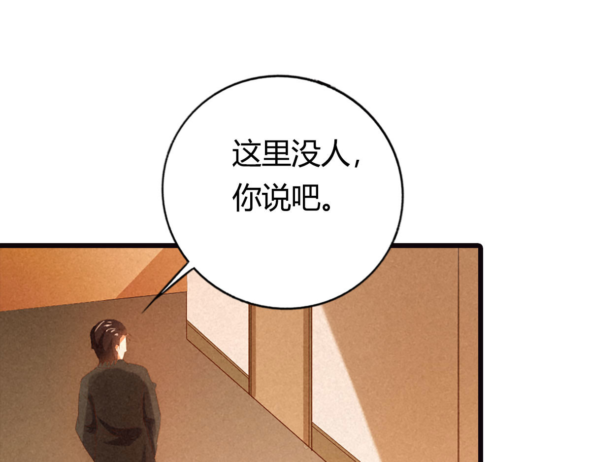 第16话 第 76 页