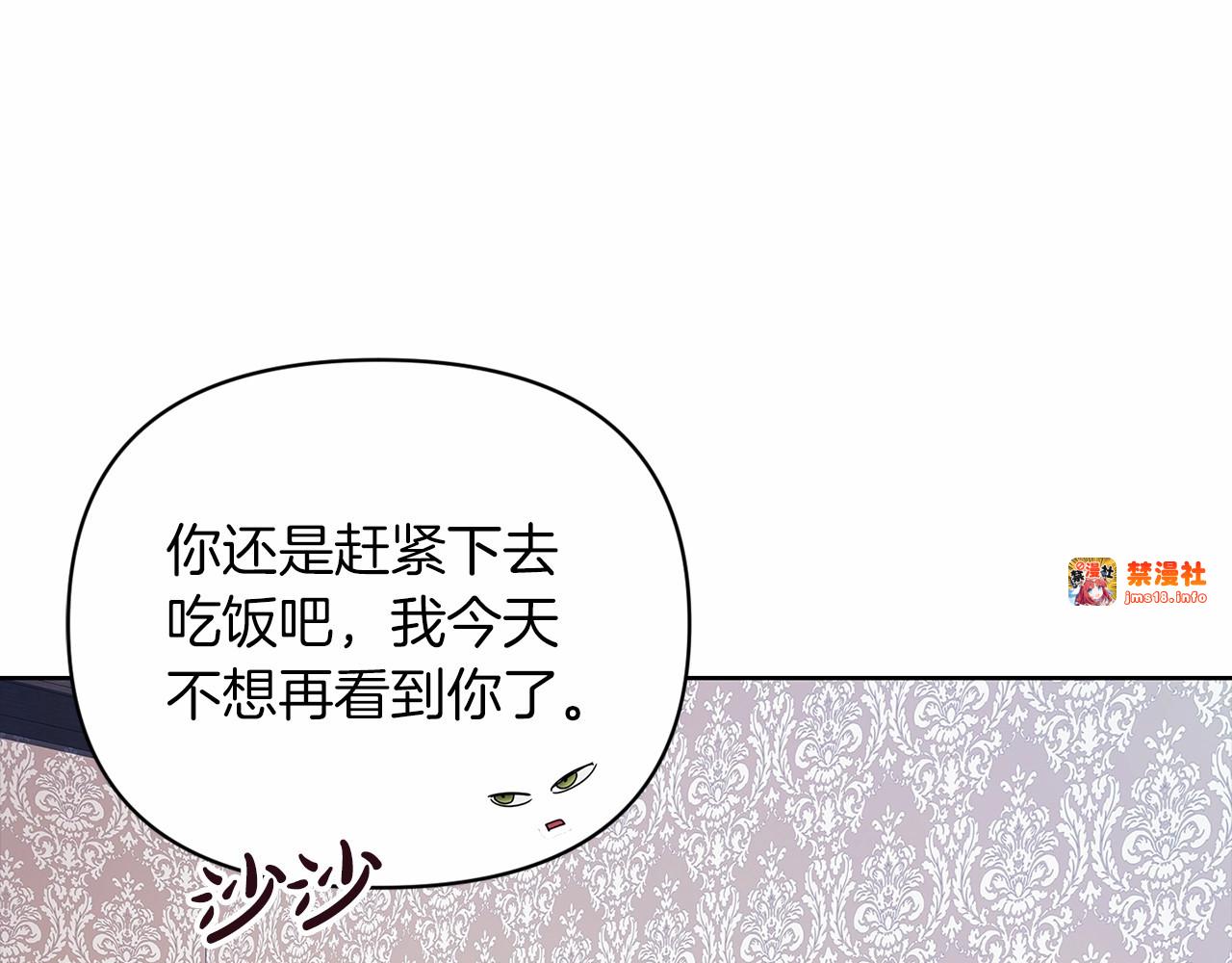 第27话 我喂你吃 第 117 页