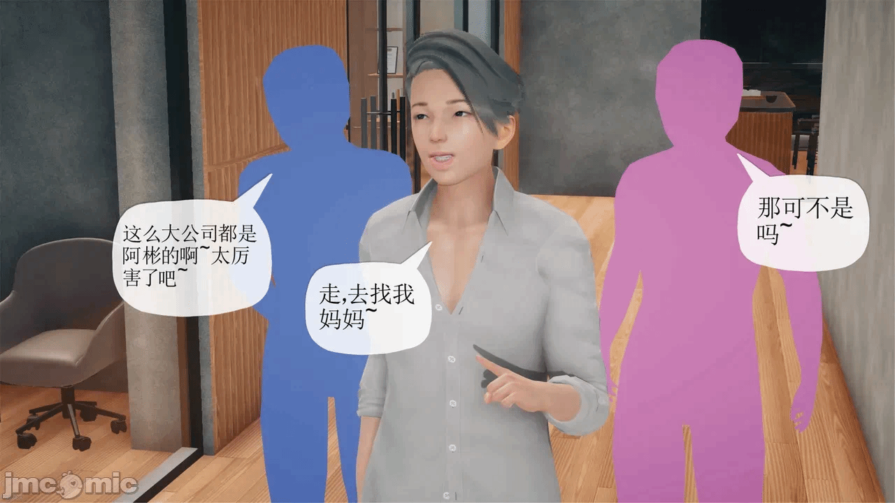 第一话 第 14 页