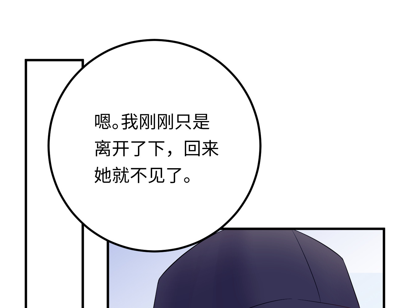 番外一 我才不上当呢！ 第 50 页